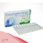 تجربتي مع انتروجرمينا، ومتى يبدأ مفعولها