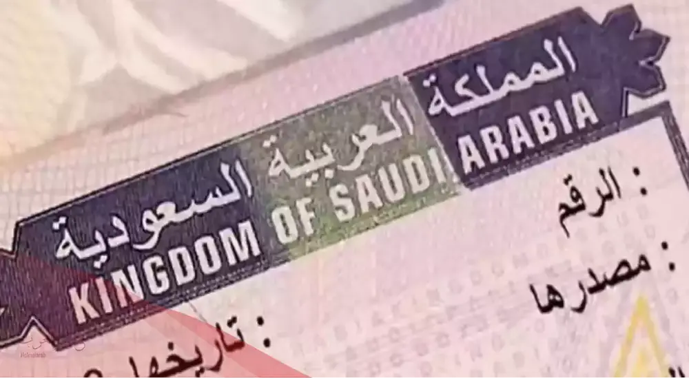 كم مدة صلاحية مستند التأشيرة في السعودية