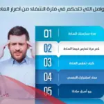 تجربتي بعد ترك العادة، متى يعود التركيز بعد ترك العادة