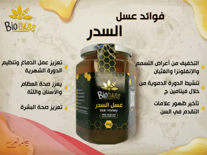 تجربتي مع العسل للانتصاب وكيفية استخدامه لزيادة القدرة الجنسية