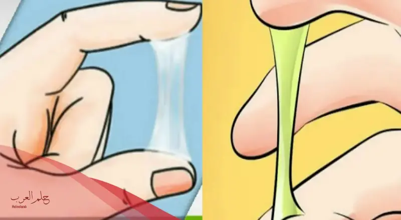 هل نزول افرازات مثل زلال البيض من علامات الحمل؟ وما سبب نزولها