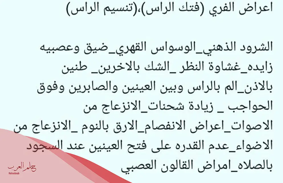 تجربتي مع تنسيم الراس وما هي أسبابه وكيفية علاجه