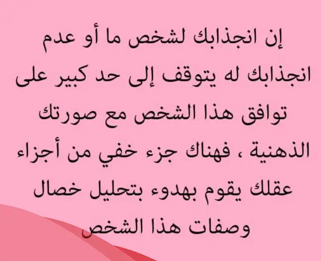 اشهر علامات الانجذاب العاطفي عند الرجل