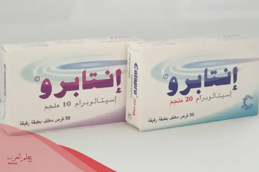 تجربتي مع حبوب انتابرو .. ما هي فوائدها ومتى يبدأ مفعولها