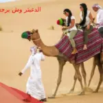 الدغيثر وش يرجعون.. أصل عائلة الدغيثر من وين