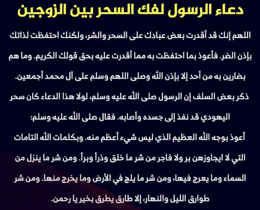 علامات السحر بين الزوجين