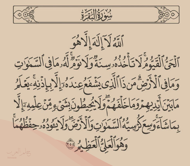 علاج الغدة الدرقية بالقران آيات قرآنية للشفاء من الغدة بإذن الله