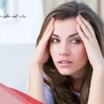 بنات كيف يكون صداع الحمل عالم حواء