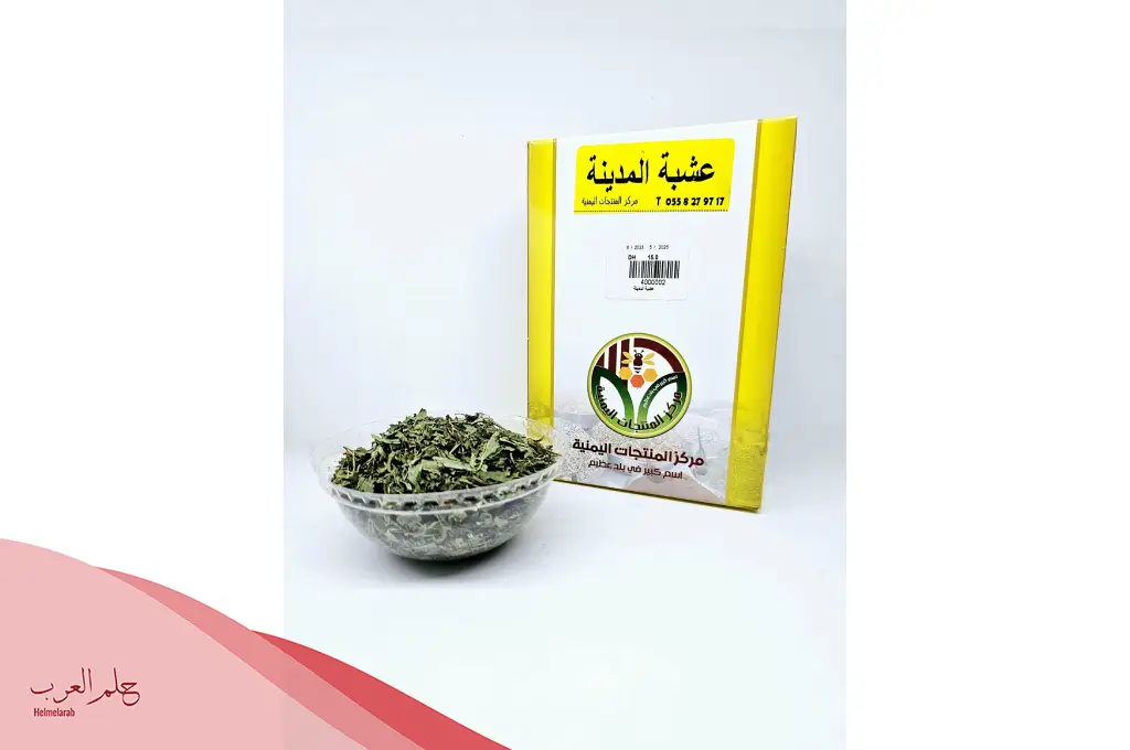 تجربتي مع عشبة المدينة للحمل