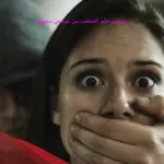 تفسير حلم الخطف من شخص مجهول في المنام لابن سيرين