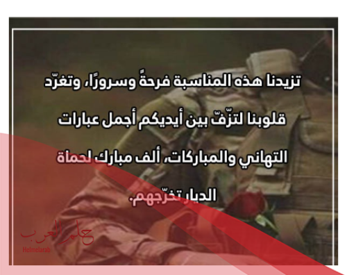 عبارات تخرج من الدوره العسكريه تويتر مكتوبة 2024
