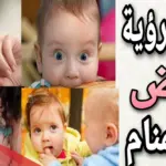 تفسير حلم عضة طفل صغير لابن سيرين