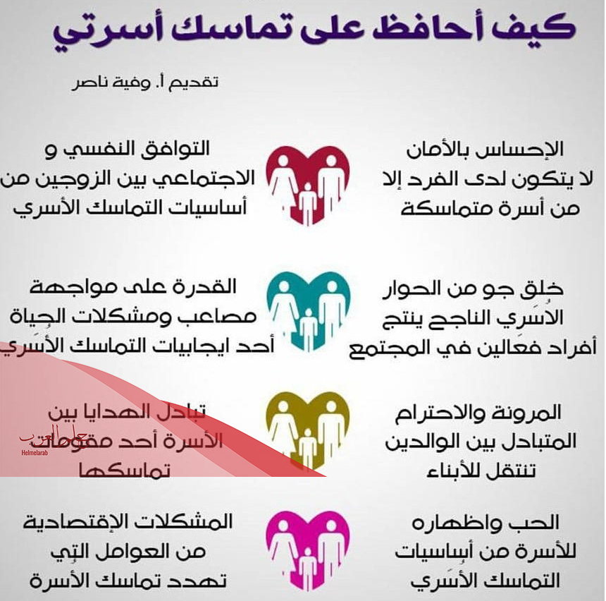 علاج الشك في الزوج بالقران والدعاء