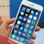كيف أراقب جوال زوجي الأيفون عن بعد مجانا