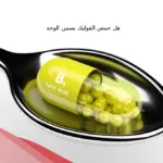 هل حمض الفوليك يسمن الوجه