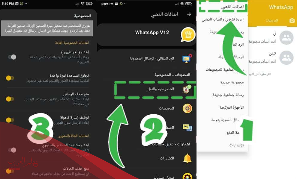 كيف اعرف من شاف ستوري الواتس اب وهو عامل اخفاء