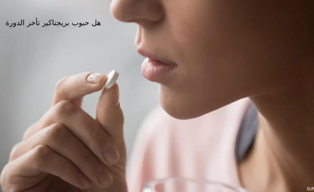 هل حبوب pregnacare conception تساعد ع الحمل