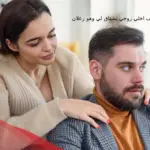 كيف اخلي زوجي يشتاق لي وهو زعلان.. اسرع 3 طرق لمُصالحة الزوج