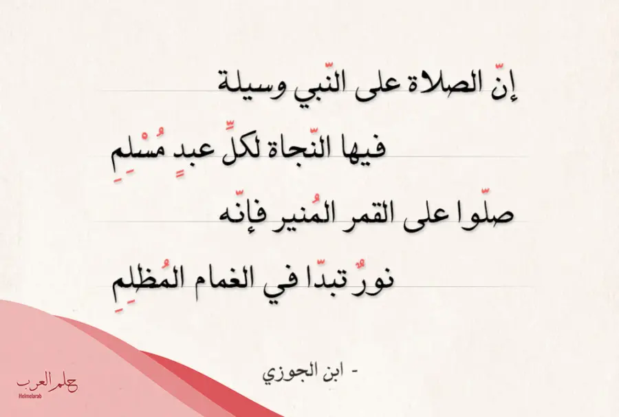 عبارات عن الرسول صلى الله عليه وسلم قصيره .. كلمات مؤثرة عن الرسول
