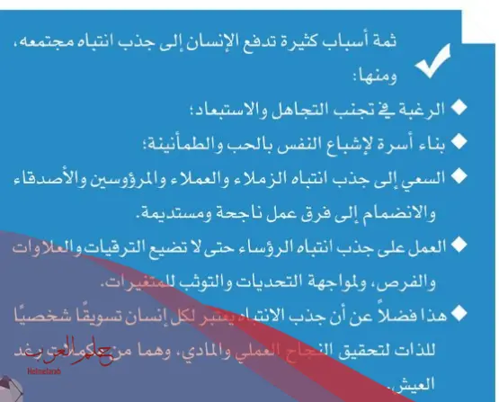 كيف الفت انتباه شخص معجبة به 5 طرق مجربه