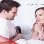 تفسير حلم طليقي يكلمني بالجوال لابن سيرين