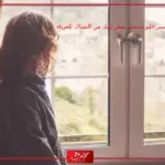 تفسير حلم شخص يراقبني من النافذة في المنام لابن سيرين