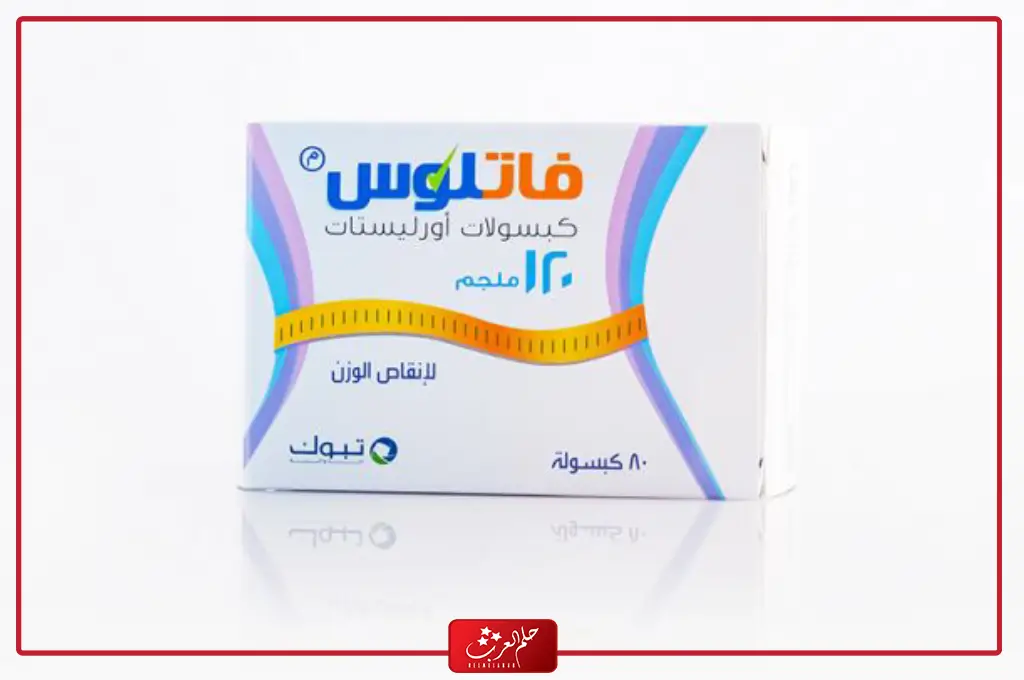 تجربتي مع حبوب فاتلوس وما هي اضرارها وفوائدها ودواعي استعمالها