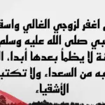دعاء جميل لزوجي المتوفي .. أجمل 20 دعاء للزوج المتوفي