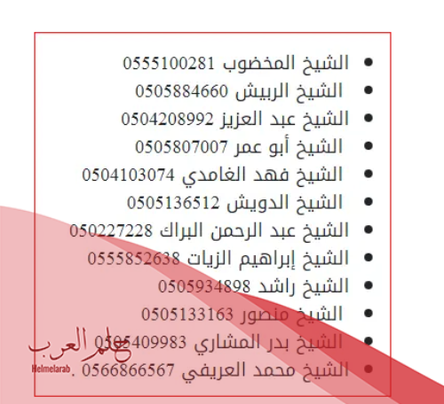 رقم مفسر احلام معروف بالواتس مجانا