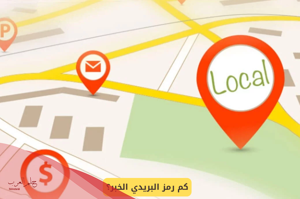 الرمز البريدي الثقبة الخبر والاحياء التابعة لها 2024