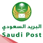 الرمز البريدي بريده وجميع احيائها 2024