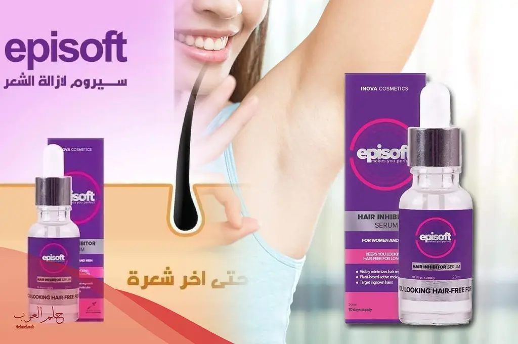 تجربتي مع سيروم ابيسوفت واهم فوائده ومكوناته