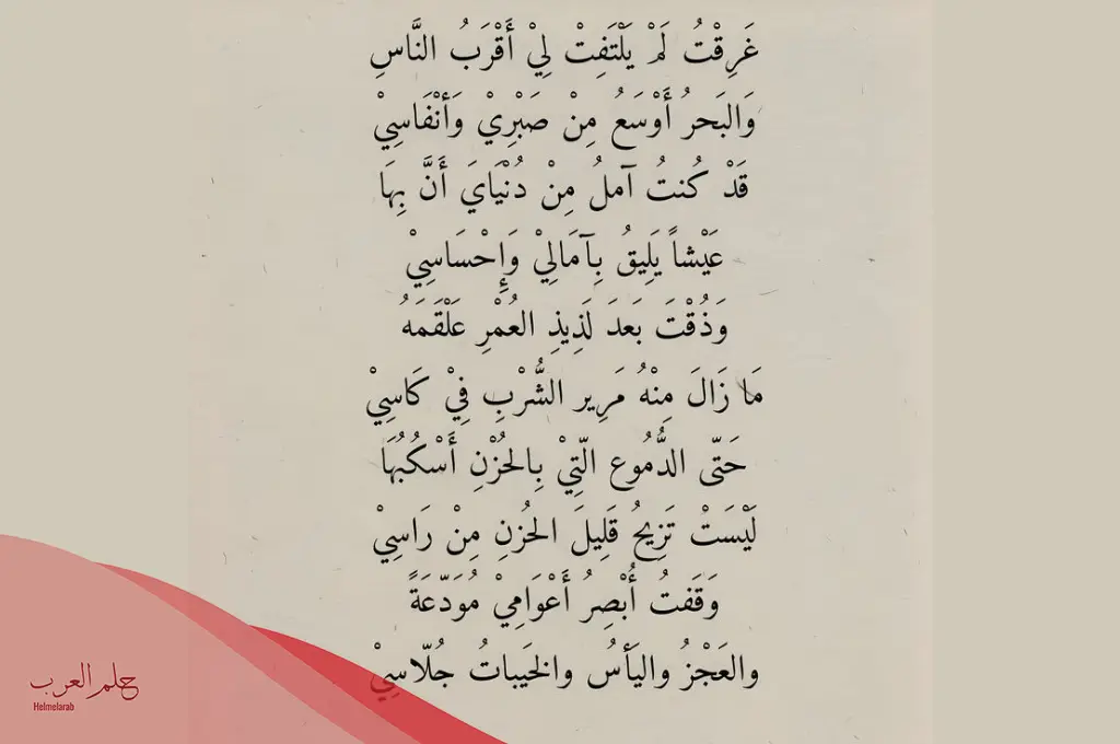 شعر حزين عن الحب يجعلك تبكي مؤثر جدا