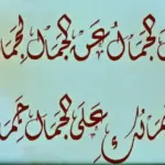 عبارات عن الجمال والاناقة 2024 أجمل ما قيل عن الجمال والاناقة