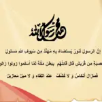 عبارات عن الرسول صلى الله عليه وسلم قصيره .. كلمات مؤثرة عن الرسول