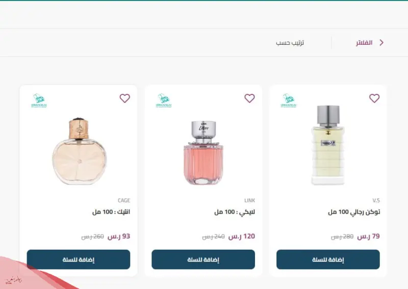 افضل عطر نسائي من درعه للعطور النسائية جذاب وثابت على الملابس