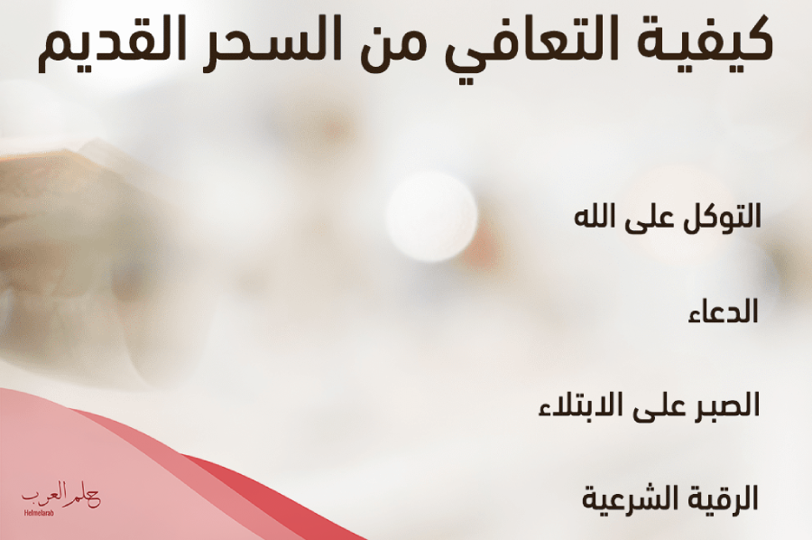 تجربتي مع سورة البقرة لفك السحر، وأفضل وقت لقراءتها