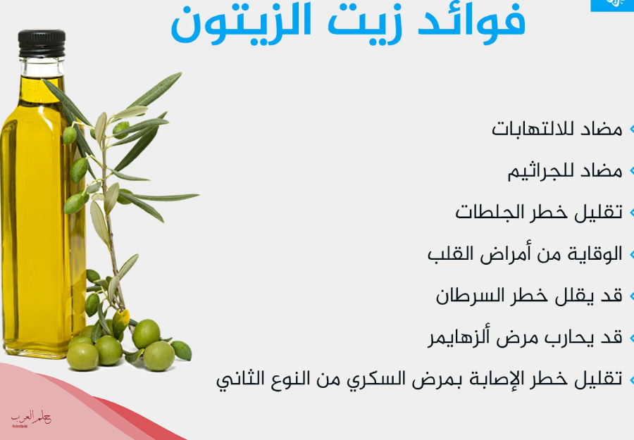 تجربتي مع زيت الزيتون على الريق .. 5 فوائد مذهلة لشرب زيت الزيتون
