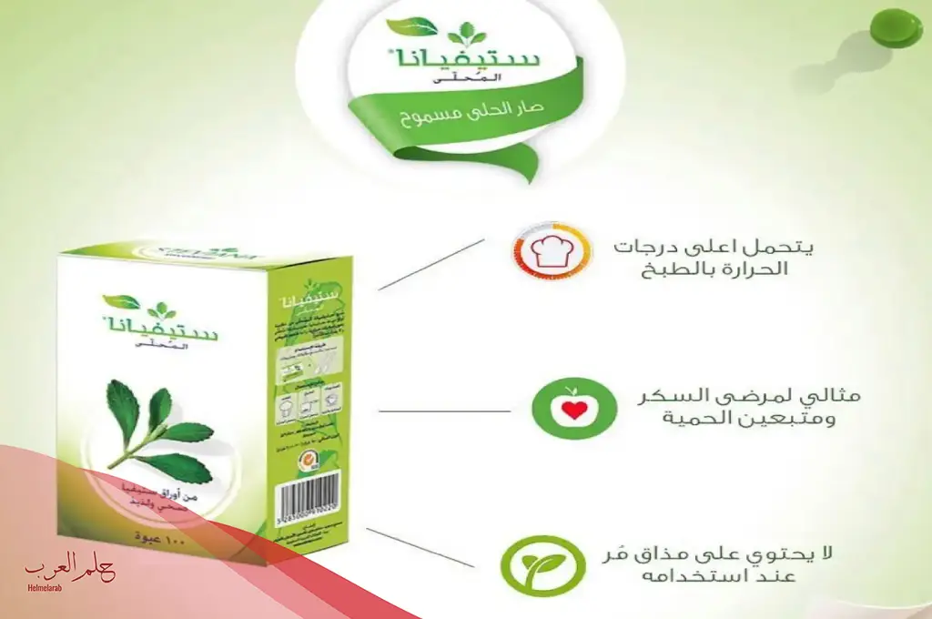 تجربتي مع سكر ستيفيانا.. فوائده وأضراره و هل هو مضر