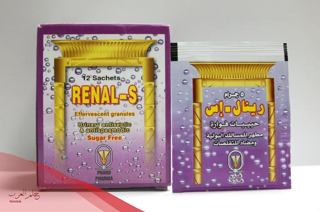 تجربتي في علاج الأملاح من الصيدلية مجرب