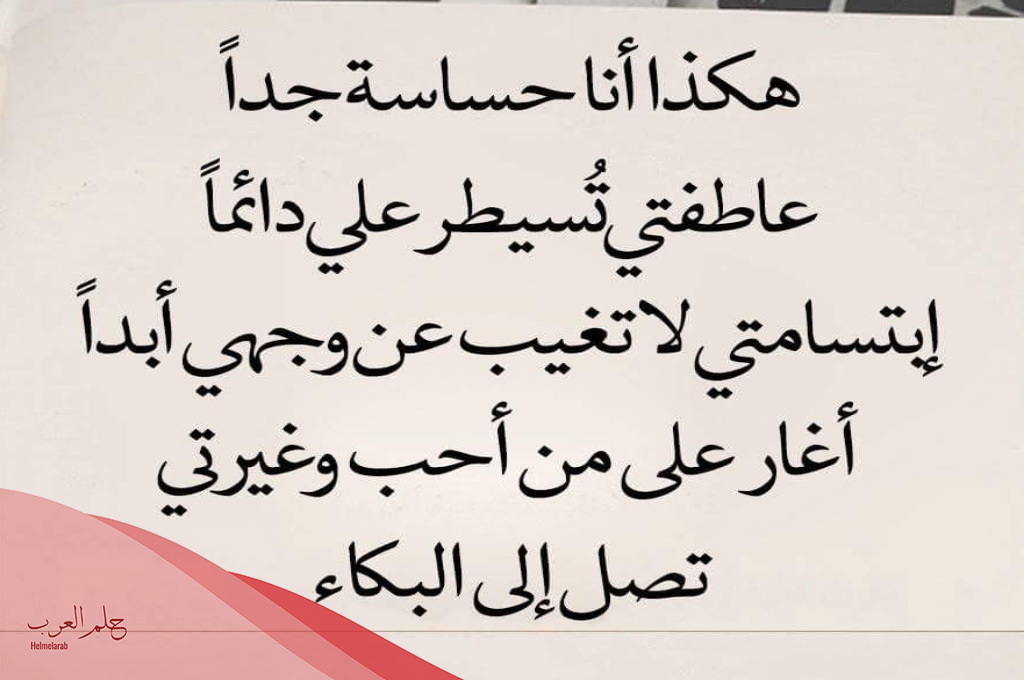 عبارات زعل قويه .. كلام عن الزعل من اقرب الناس 2024
