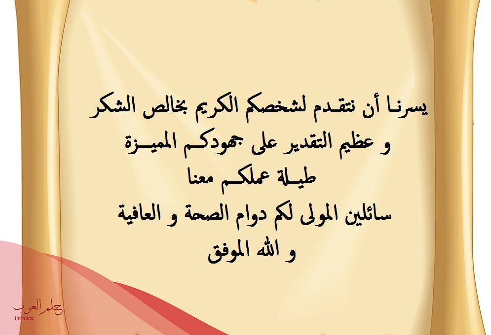 دعاء للمتقاعد مكتوب 2024