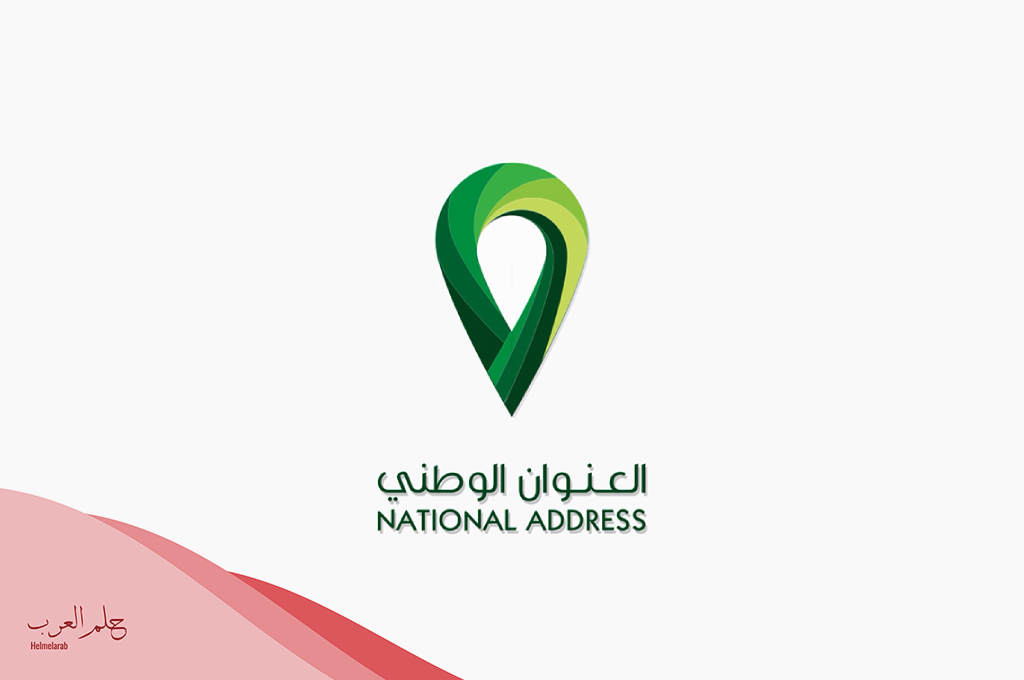 الرمز البريدي للعلا 2024 والأحياء التابعة لها