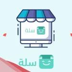 تجربتي مع سله: المميزات والعيوب وأهم النصائح