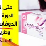 متى تنزل الدورة بعد دوفاستون والابرة التفجيرية