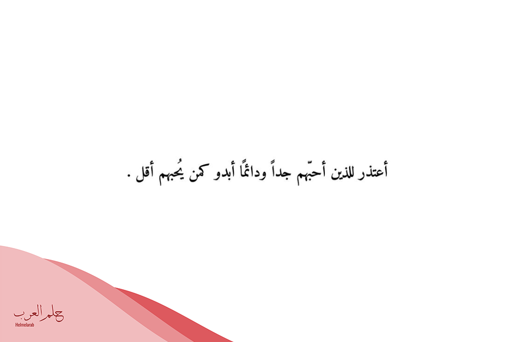 رسائل اعتذار عن عدم التواصل
