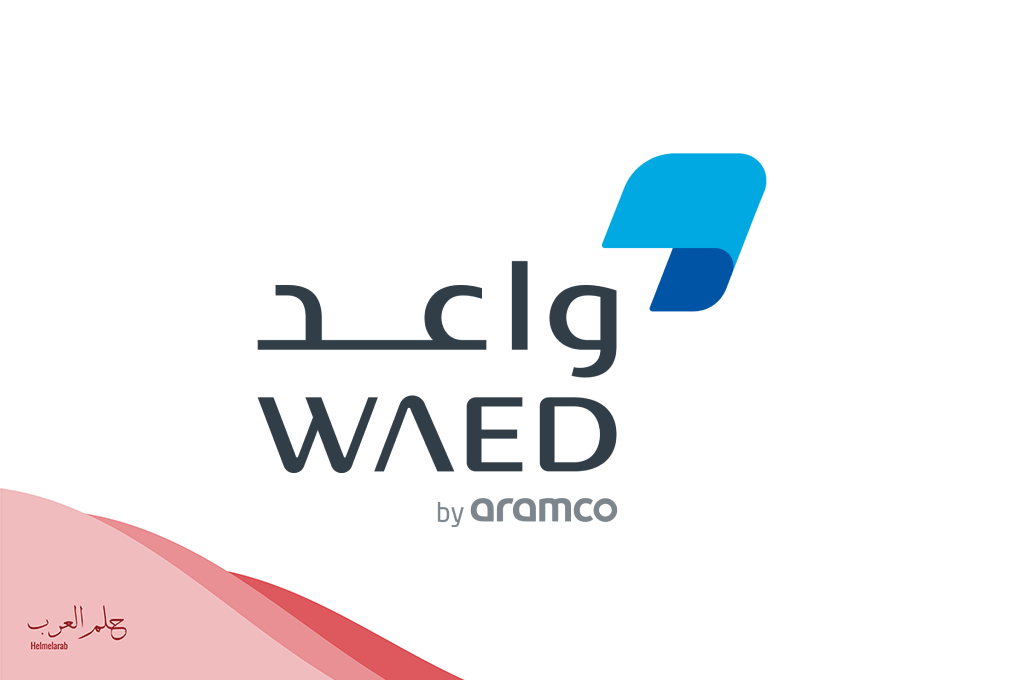 تجربتي مع برنامج واعد للمشاريع من ارامكو واهم الشروط المطلوبة