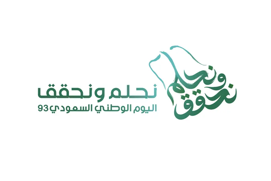 شعار اليوم الوطني السعودي 93 .. هوية اليوم الوطني 2023