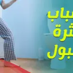 هل كثرة التبول من علامات حرق الدهون؟ وكيف تعرف أن جسمك يحرق دهون