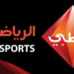 تردد قناة ابو ظبي الرياضية الجديد 2024 على النايل سات وعرب سات